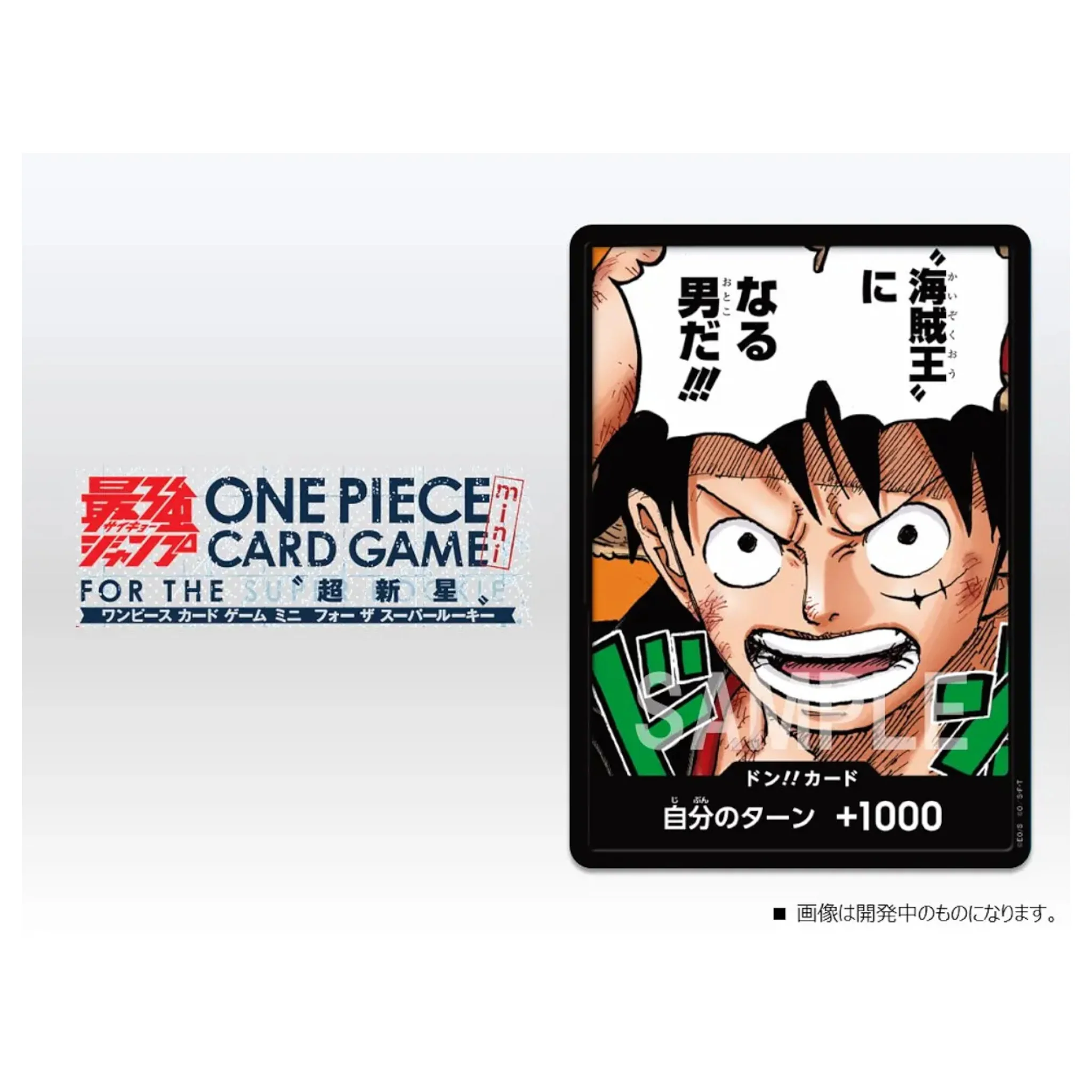 SAIKYO JUMP No. 4 2023 - 4/23 - Image 3