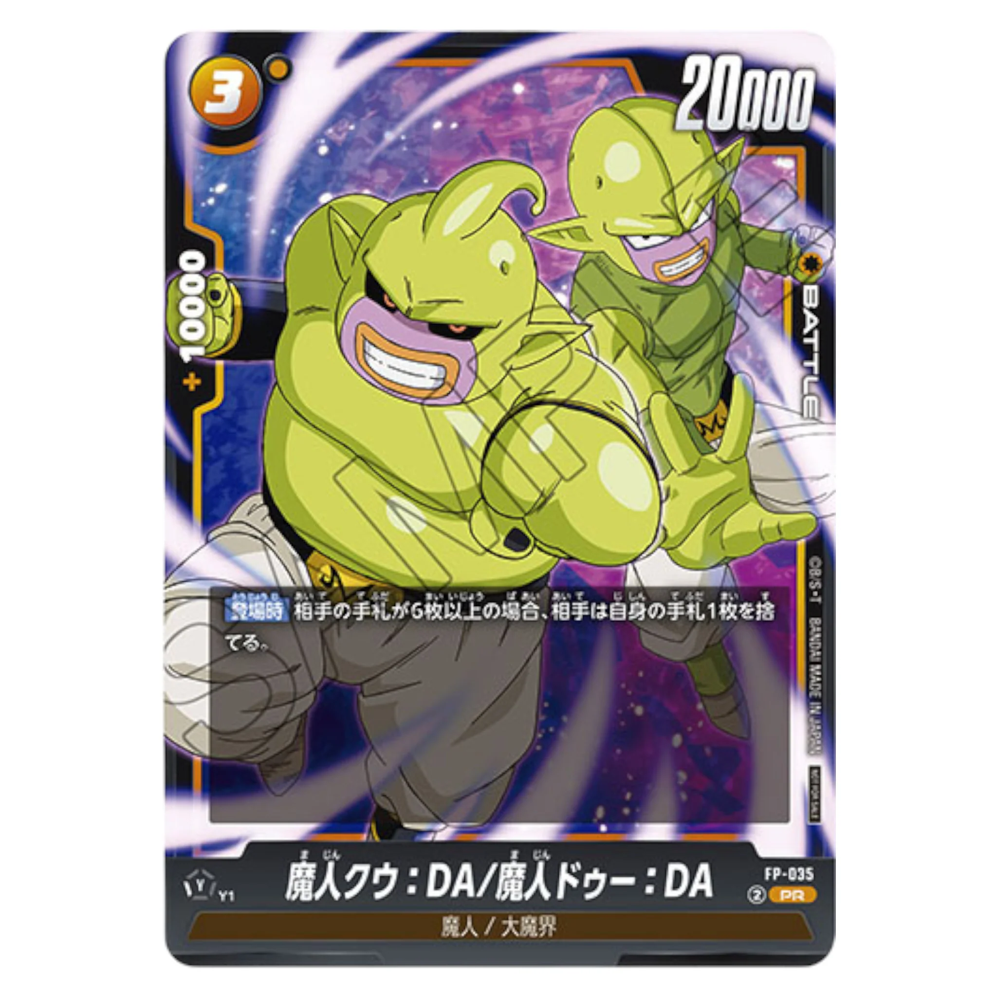 REVISTA V JUMP No. 4 2025 - 4/25 - Image 3