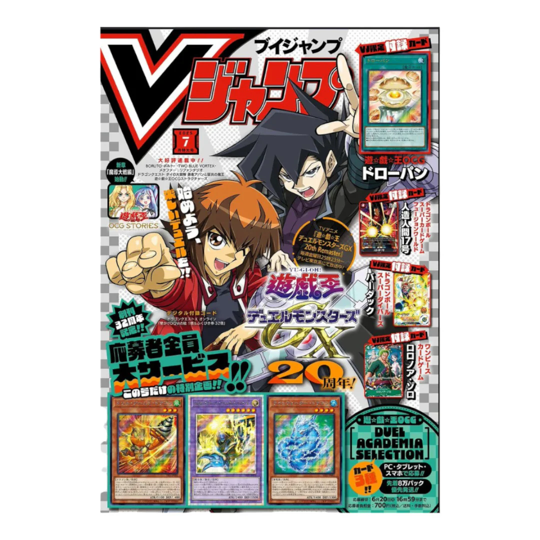 REVISTA V JUMP No. 7 2025 - 7/25 PROMO ZORO P-094