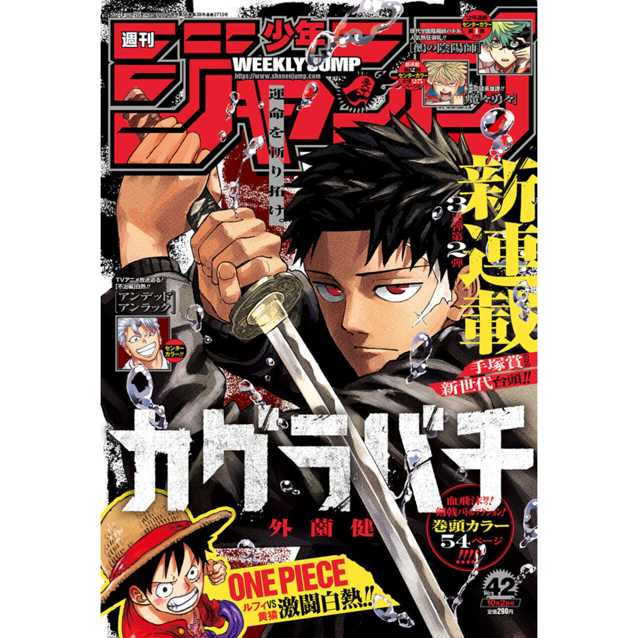 REVISTA WEEKLY SHONEN JUMP 2023 Nº 42 PORTADA DE KAGURABACHI DE HOKAZONO TAKERU