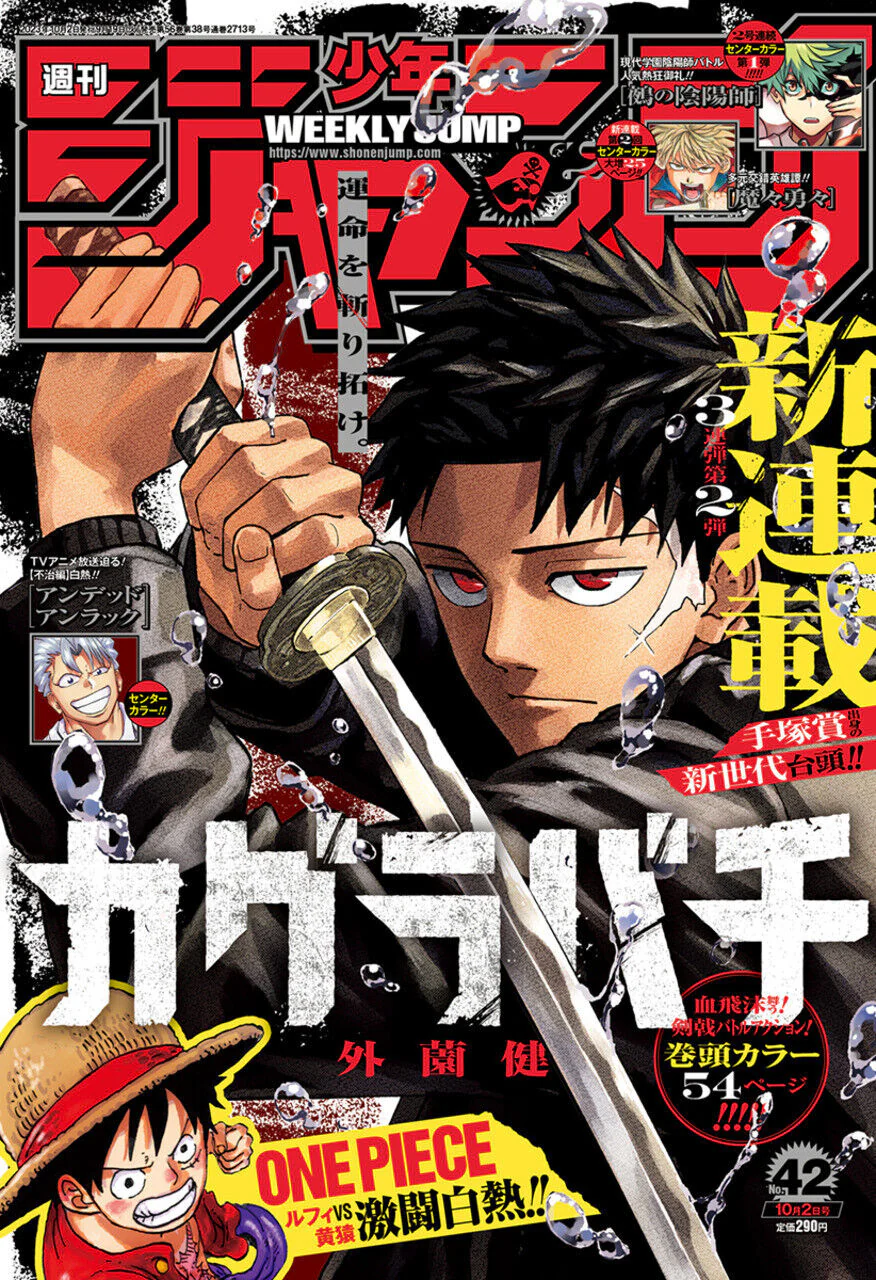 REVISTA WEEKLY SHONEN JUMP 2023 Nº 42 PORTADA DE KAGURABACHI DE HOKAZONO TAKERU - Image 2