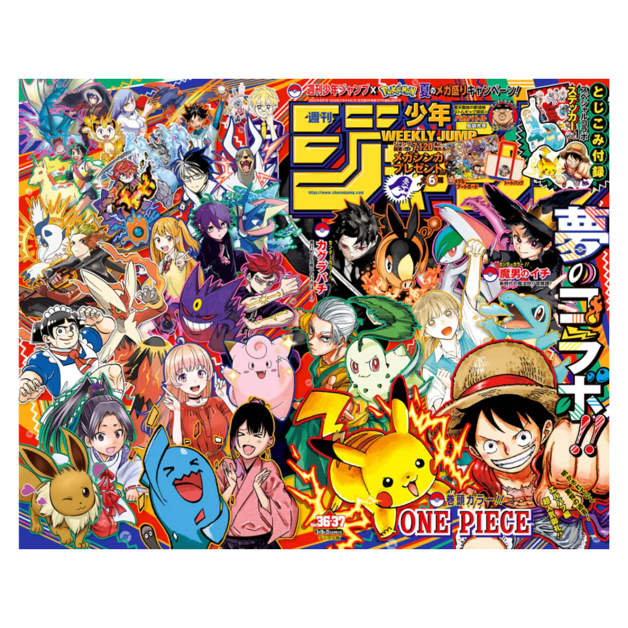 REVISTA WEEKLY SHONEN JUMP No. 36-37 2025 POKEMON - Image 2