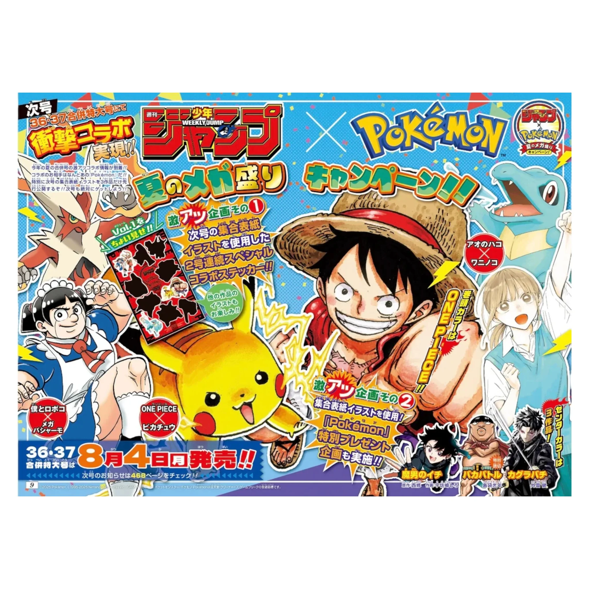 REVISTA WEEKLY SHONEN JUMP No. 36-37 2025 POKEMON - Image 4