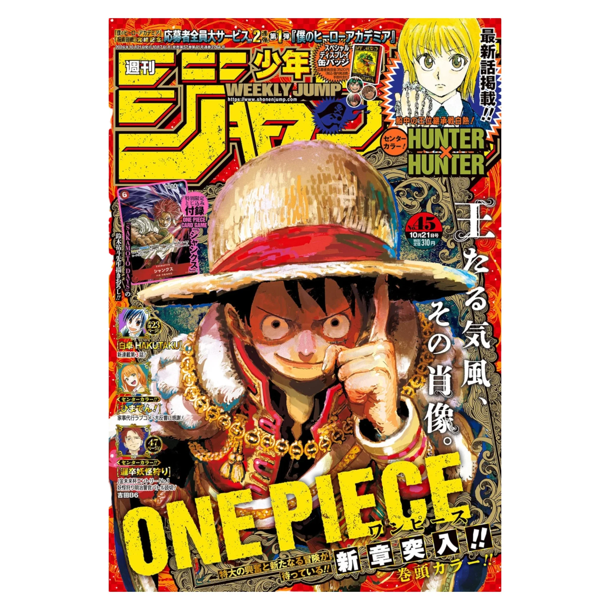 REVISTA WEEKLY SHONEN JUMP No. 45 2024 - PROMO SHANKS P-083 - Image 3