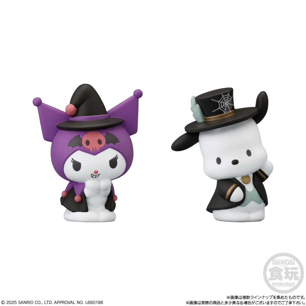 SANRIO CHARACTERS - FRIENDS MINI FIGURES & GUM VOL. 4 BANDAI (MISTERY) - Image 3