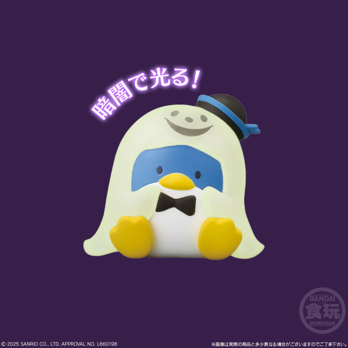 SANRIO CHARACTERS - FRIENDS MINI FIGURES & GUM VOL. 4 BANDAI (MISTERY) - Image 6