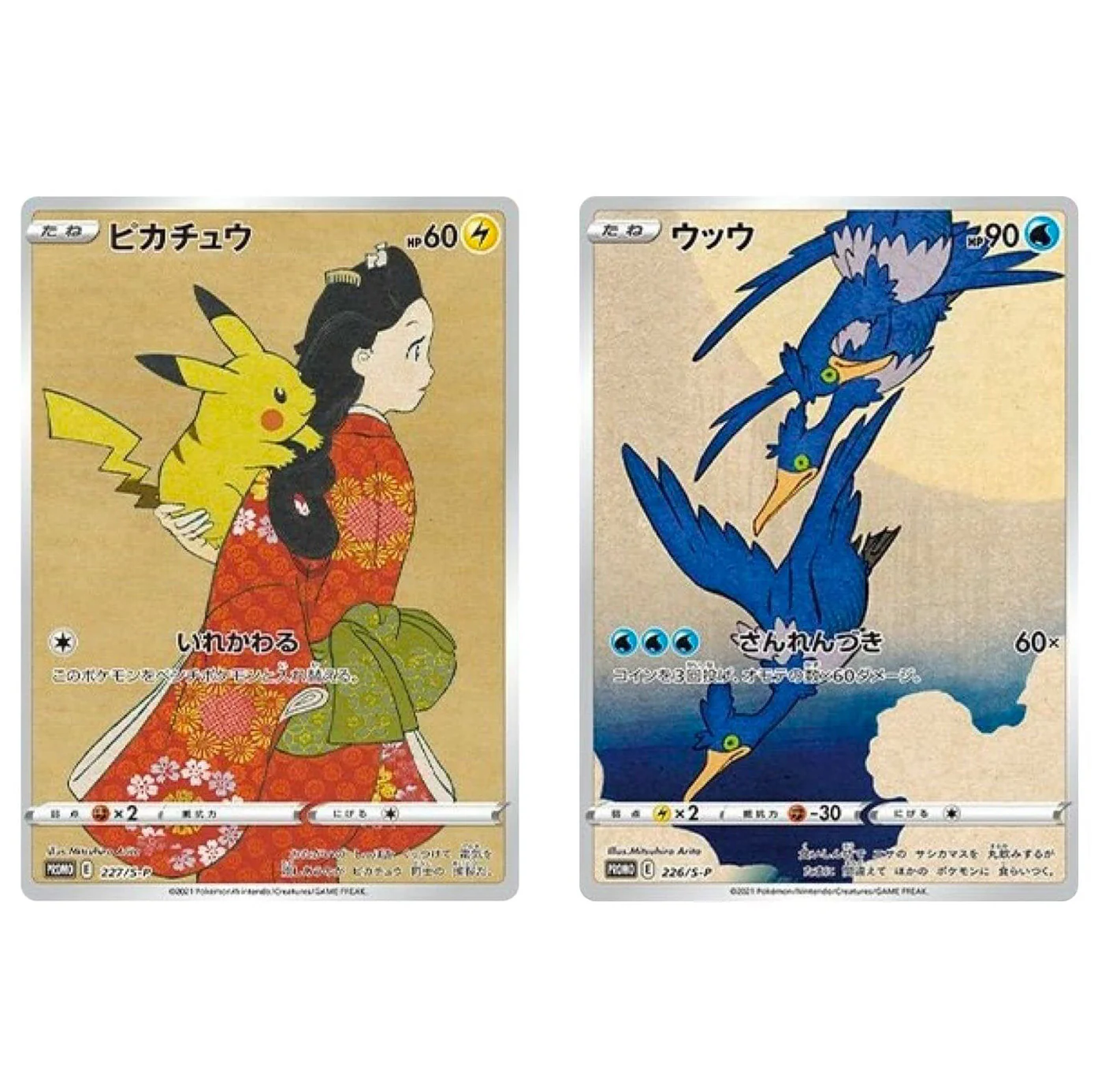 STAMP BOX POKEMON EXCLUSIVE JAPAN BEAUTY BUCK MOON FULL SET - Image 2
