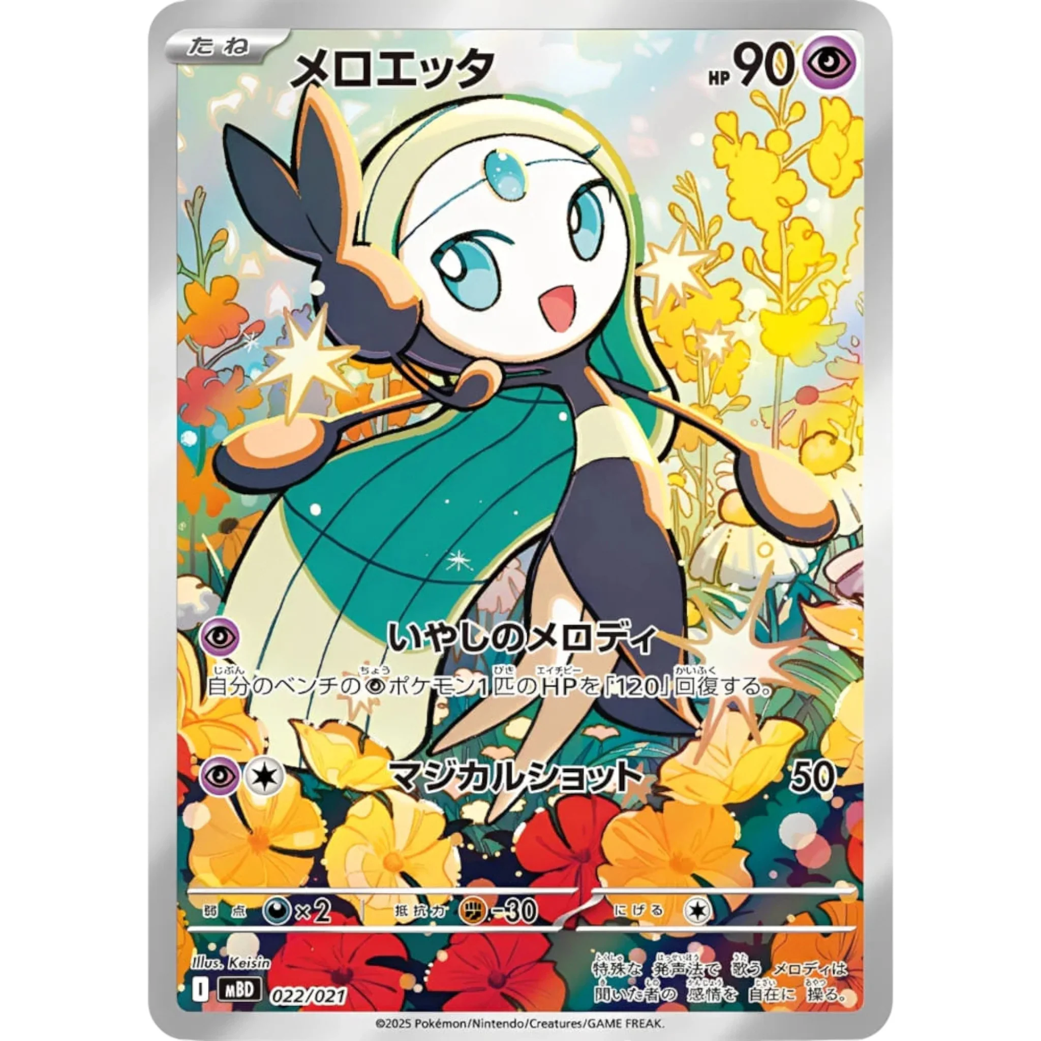 STARTER DECK POKEMON DIANCIE MEGA EX 2025 (JAPONÉS) - Image 2