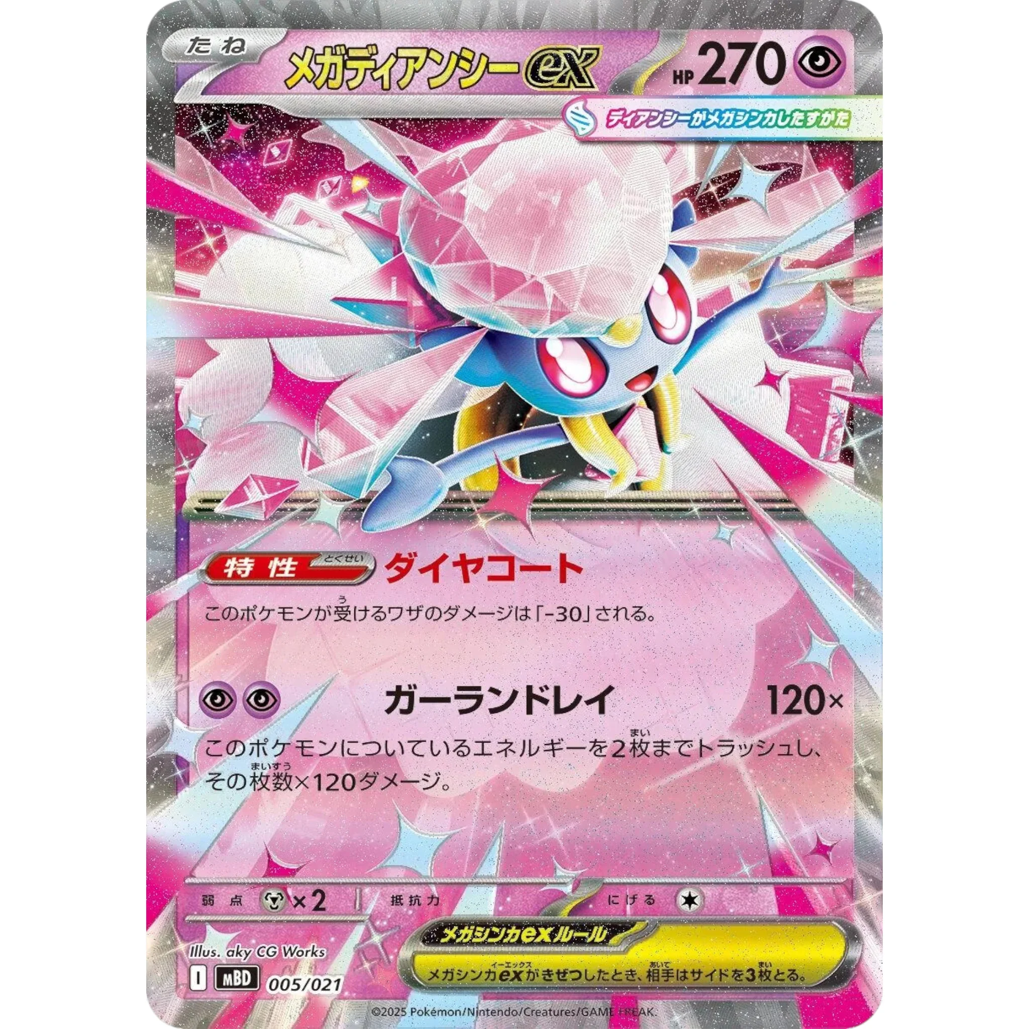 STARTER DECK POKEMON DIANCIE MEGA EX 2025 (JAPONÉS) - Image 3