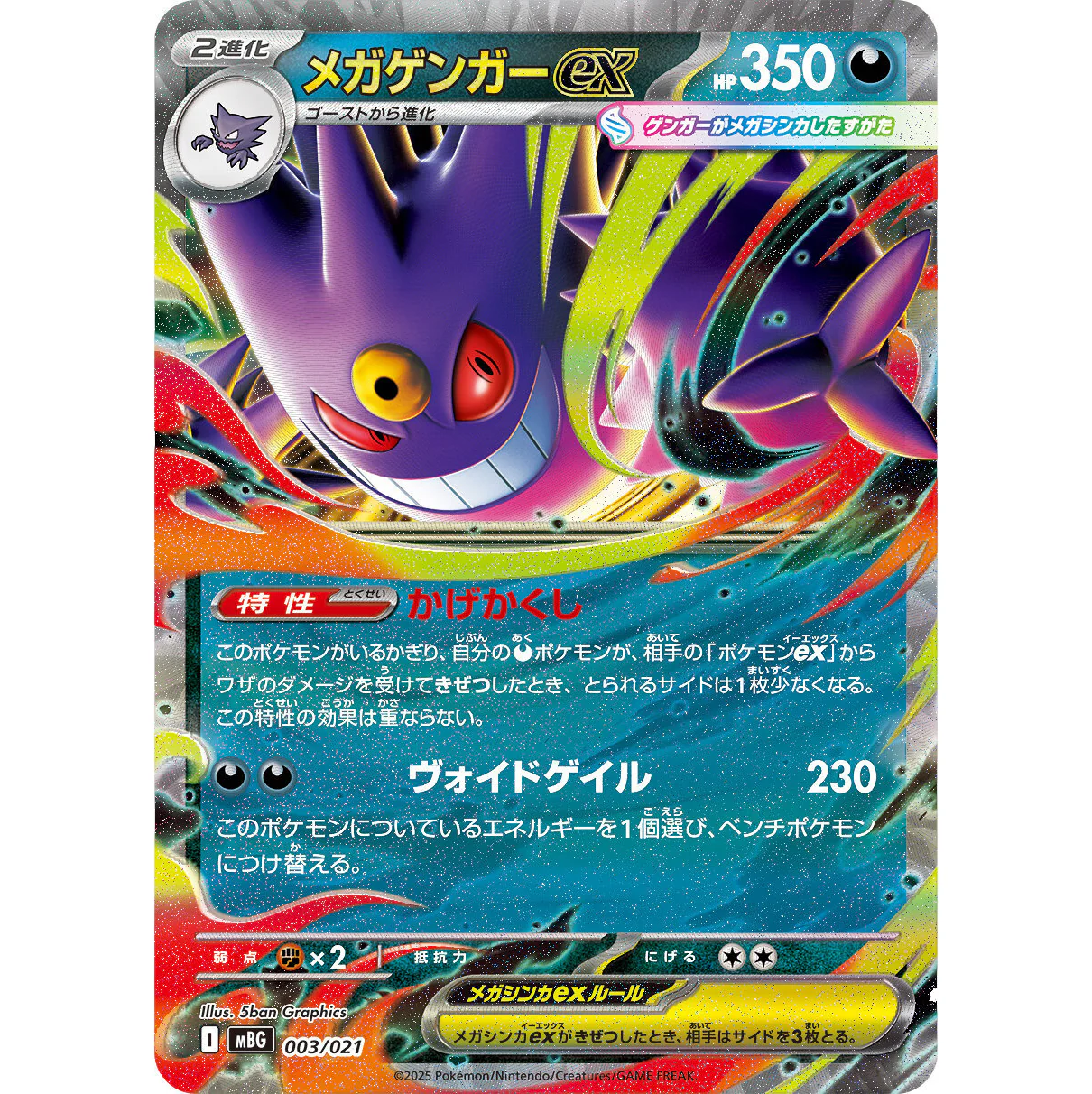 STARTER DECK POKEMON GENGAR MEGA EX 2025 (JAPONÉS) - Image 3